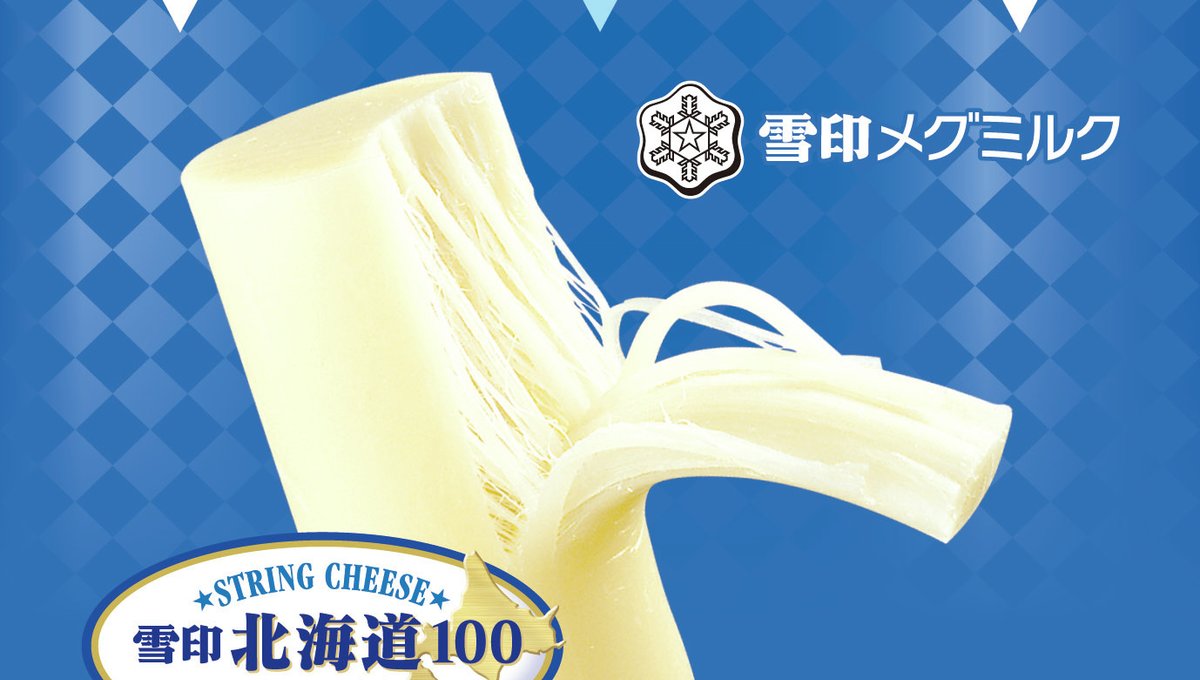string-cheese string-cheese